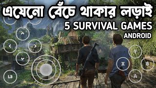 TOP 5 SURVIVAL GAME ON ANDROID বেঁচে খাকার জন্য খুন কার! screenshot 2