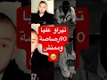 90رصاصة وممتش