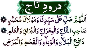 Durood-E-Taaj Full | Best Islamic Recitation | Usmani Quran Learning