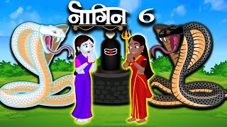 इच्छाप्यारी नागिनी 07 Hindi Stories- ichapyaari nagin Hindi Kahaniya - Bedtime Stories- Fairy tales
