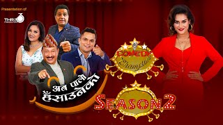 Comedy Champion – Season 2 || Nepal’s Biggest Comedy Reality Show ||Announcement Program