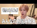 顔整いゲイの回答説得力半端ないから一旦聞いて❓
