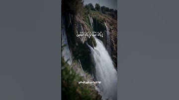 سورة الفاتحة SURAH AL-FATIHA #عبدالولي_الاركاني #abdulwali_alarkani
