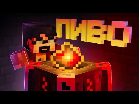 Видео: Диван, нарезан к пиву // Divine Journey #12