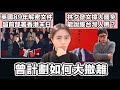英國1989年解密文件 超前部署 香港末日 情境 曾計劃百萬人大撤離 林夕發文撐大罷免 能說服台灣人嗎 張子君 英式早餐 2025 07 24 英國1989年解密文件 超前部署 香港末日 情境 曾計劃百萬人大撤離 林夕發文撐大罷免 能說服台灣人嗎 張子君 英式早餐 2025 07 24