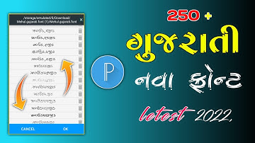 Gujarati New Font || 250+ ગુજરાતી નવા લેટેસ્ટ ફોન્ટ ડાઉનલોડ કરો, & pixellab માં ફોન્ટ એડ કરતા શીખો.