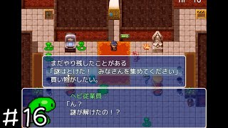 全ての事件はこの証拠品に繋がっていた『ヘビの命』＃１６