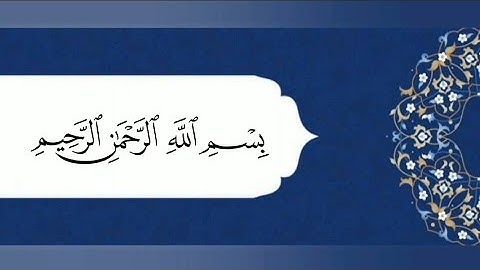 تلاوة مزلزلة | سورة الشعراء 207-227 بصوت عبدالرحيم الجراح | والـشُـعَـرَاء يَتَّبِعُهُمُ الغَاوُون