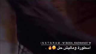 حاله واتس حمو بيكا 2019