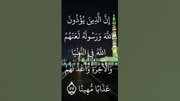 ان الله وملائكته يصلون عل النبي ( القارئ اسلام صبحي )🕋🕋