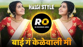 Mi Tar Bholi Adani Sakhu | DJ Song (Remix) Halgi Mix | Bai G Kelewali Mi Sanga Tumhala Shobhal Ka