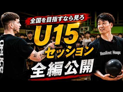 世界トップコーチが中学生に要求した"基準"が次元違いだった
