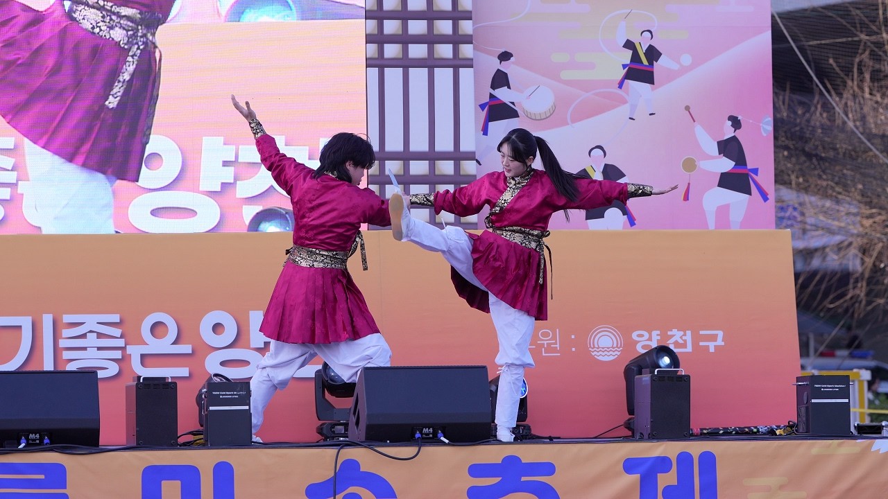 택견 약속대련 시범 2026 양천구 정월대보름 민속축제 #전통무예 #민속명절 #행사 /2026.2.28