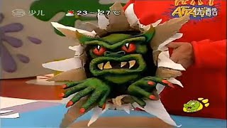 Art Attack - Series 13 2000, Episode 15-16 Monster Coming At You Better Quality