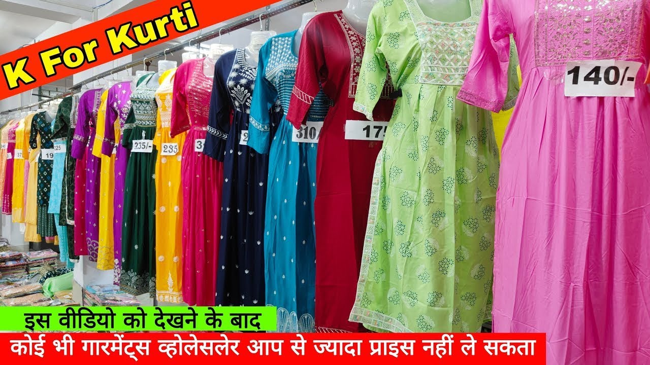 biggest kurti manufacturer in metiabruz | सोच से भी सस्ता biggest kurti wholesaler in kolkata Market