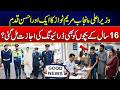 Big Driving License Update in Punjab: 16 &amp; 17 Year Olds Can Now Get Learner Permits | News Update