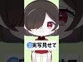 Q.実写見せて？！？！？！？！？！？！？！？！？【甘巫たいやき)3】【 #IRISOUT 】#vtuber #新人vtuber #shorts