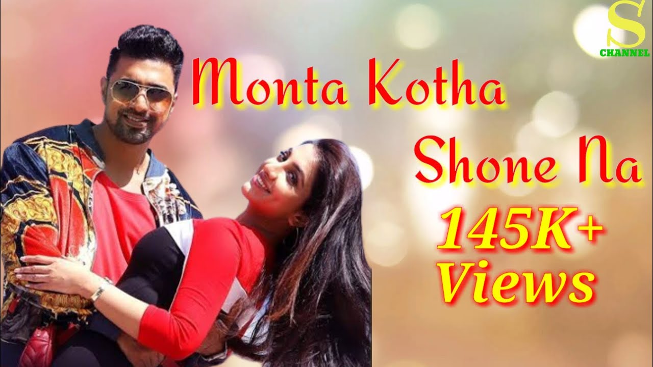 Monta Katha Sonena Lyrics Song     Dev   RukminiKidnap Movie Song