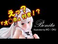 【美少女フィギュア】OMAHA「ボニタ illustration by MO：OKU」【開封フィギュアレビュー】