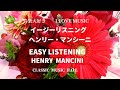 イージーリスニング　ヘンリー・マンシーニ楽団　　　EASY LISTENING   HENRY MANCINI AND HIS ORCHESTRA