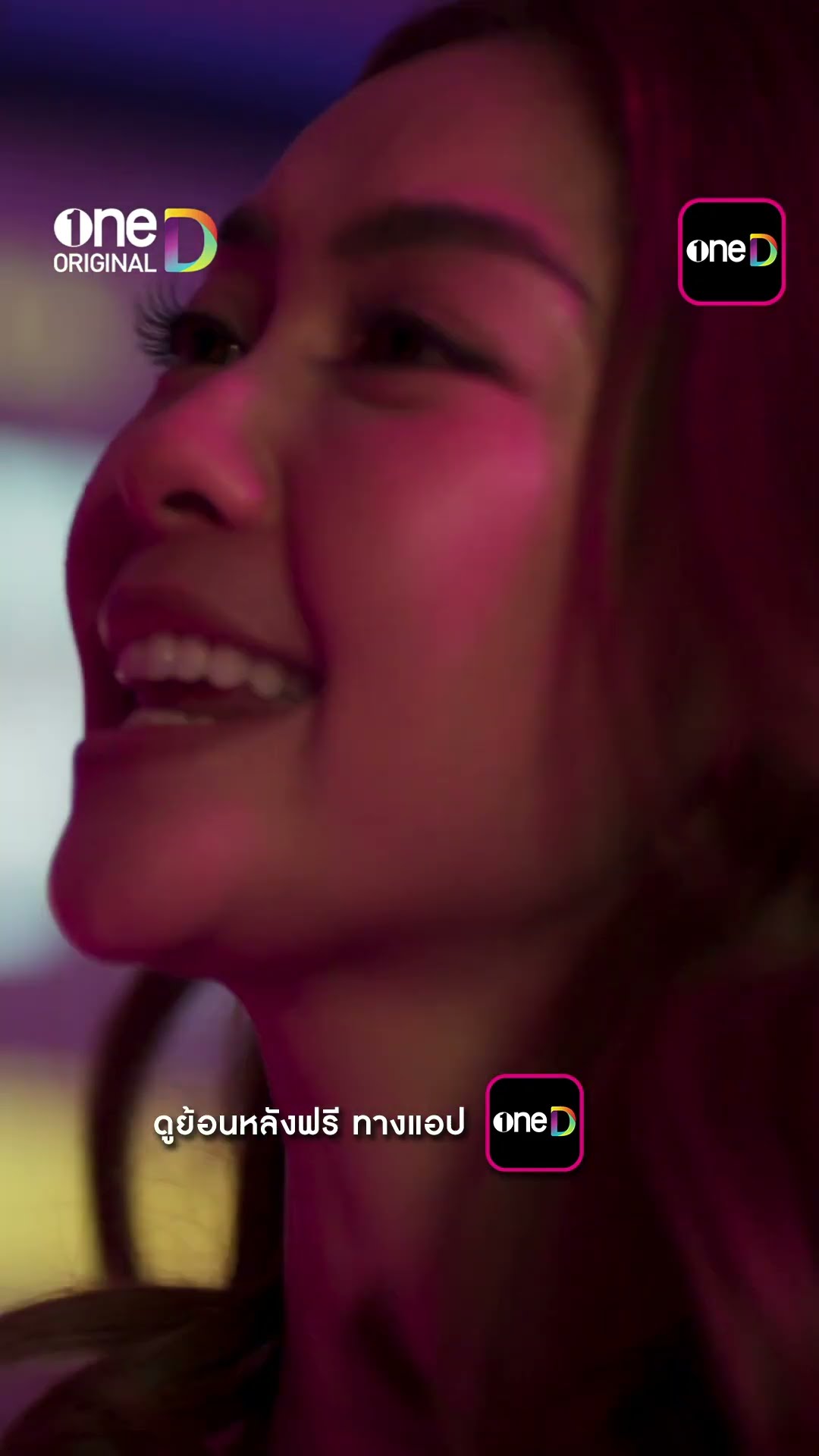 เสนอตัวดามใจ รักครั้งใหม่ “ต้องเป็นฉัน!” #shorts #LoveLesson010 #แบบฝึกรักไม่รู้ล้ม | one31