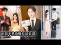 完結｜閃婚女主意外發現真愛，其實他心中一直只有她 💖