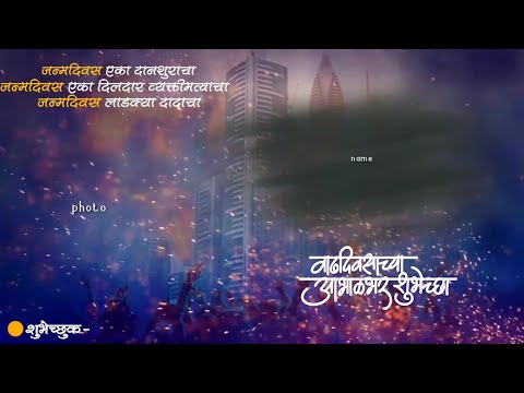 New birthday banner background video HD|bday marathi song|edit by ishwar  graphics editing| - YouTube