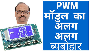 PWM module uses in Hindi