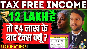 TAX Free Income ₹12 Lakh then Why TAX after ₹4 Lakh ? FY 2025-26, AY 2026-27