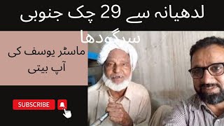 Master Yousuf Partition1947 Ludhiana To 29 Chak Sb Sargodha Cycle Gard