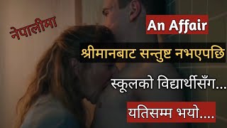 An Affair movie [2018]  Movie Explained in Nepal | lali