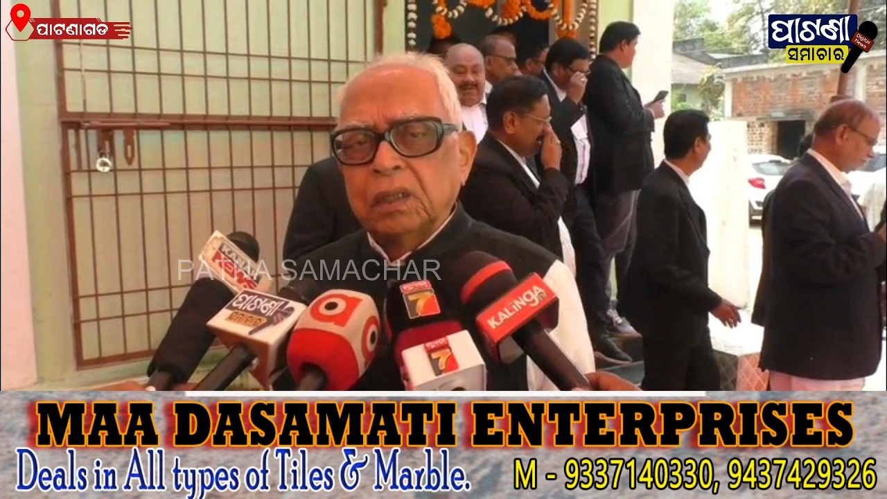 ପାଟଣାଗଡ କିର୍ମିନାଲ କୋର୍ଟ ବାର ଏସୋସିଏସନ ର ୪୩ ତମ ପ୍ରତିଷ୍ଠା ଦିବସ ପାଳିତ #patnagarh #balangir #news