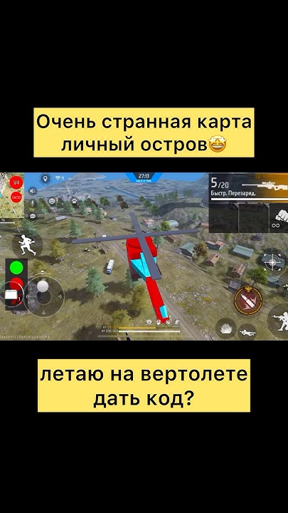 Странная карта личный остров в фри фаер #freefire #фрифаер #shorts ...