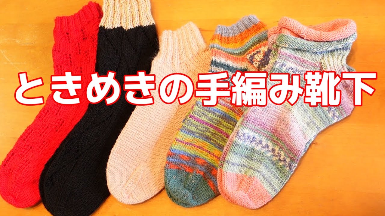 MEG KNITTING さんのウール手編み靴下 MEG_KNITTING (@meg_knitting) • Instagram photos and videos