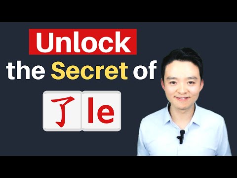How To Use 了 Le In Chinese HSK Grammar Chinese Grammar 了 Le Chinese Lesson 怎么用 了