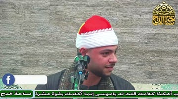 الشيخ جهاد لبيب: ما تيسر من سورة الفرقان (ذكرى الشيخ عبدالرحيم دويدار) (ساحة الدح)