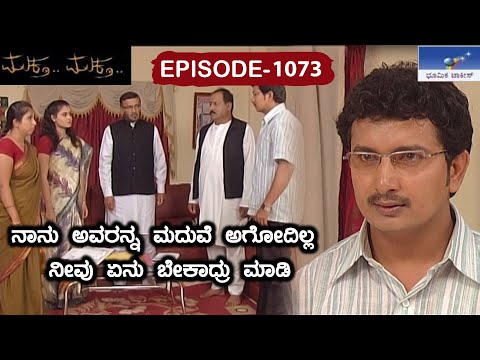 Muktha Muktha Episode