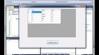 Part 2 : How to create program using VB ASP.NET and connected it with ACCESS DB