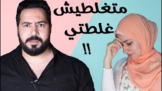 أسرار هتخلي الخطوبة ناجحة 100% إختاروا صح