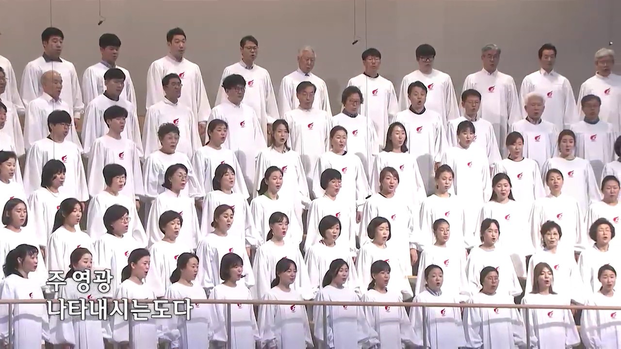 [사랑의교회] 만유의 하나님-할렐루야찬양대