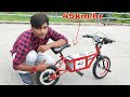 how to make electric bike for kids at home || DIY Project