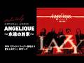 LAZY - Angelique〜永遠の約束〜 [Official Audio] | OVA『アンジェリーク〜聖地より愛をこめて〜』OPテーマ