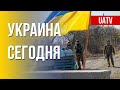 Текущая военно-политическая ситуация в Украине. Анализ. Марафон FreeДОМ