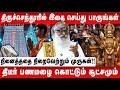 நினைத்ததை நிறைவேற்றும் முருகன் | Murugan | Tiruchendur Murugan | Ponnaih Swamigal | Retro Aanmeegam
