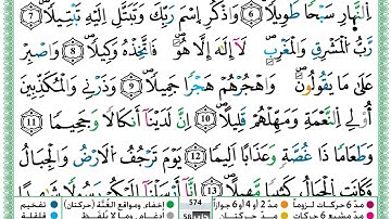 حمزة الجزائري سورة المزمل مكتوبة برواية ورش عن نافع720P HD