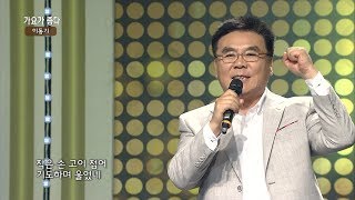 가수 이동기 논개 가요가 좋다 시즌2 127회