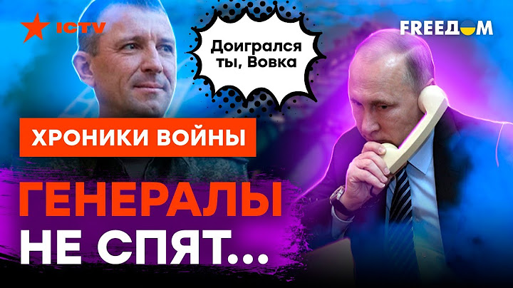 Его разбудит ГОЛОС ОКОПОВ! Генерал Попов запустил ЦЕПНУЮ РЕАКЦИЮ?