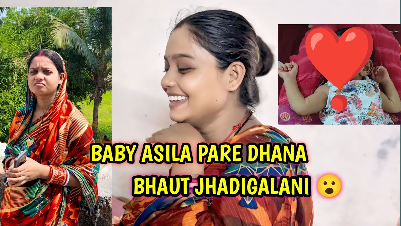 Deepa amite kn dekhajauchi 😀😀