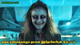 கடைசியில் அங்க வச்சான் பாரு ட்விஸ்ட் | Tamil Hollywood Times | Tamil Dubbed | Review In Tamil |