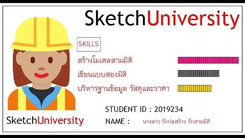 รีวิวคู่มือการใช้งาน Profile Builder 3 (ฉบับแปล) - ตอนที่ 02